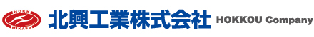 北興工業株式会社
